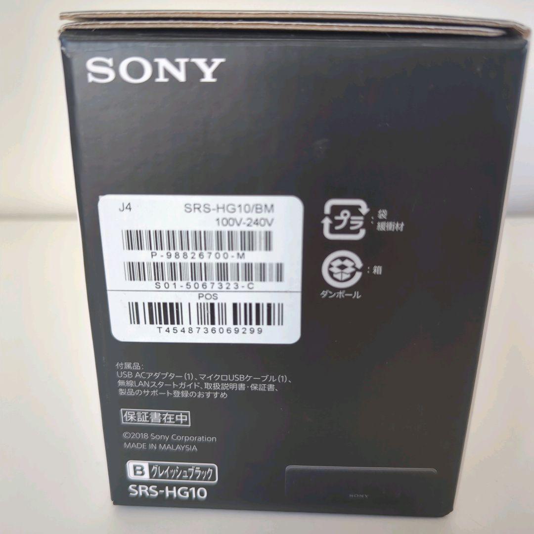 新品 SONY SRS-HG10 (B)　h.ear go 2 ソニー