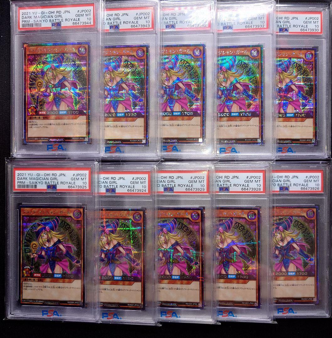 遊戯王ラッシュデュエル ブラックマジシャンガール シークレット プロモ