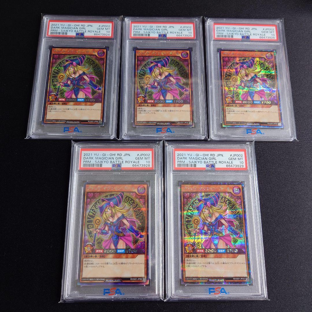 遊戯王ラッシュデュエル ブラックマジシャンガール シークレット プロモ