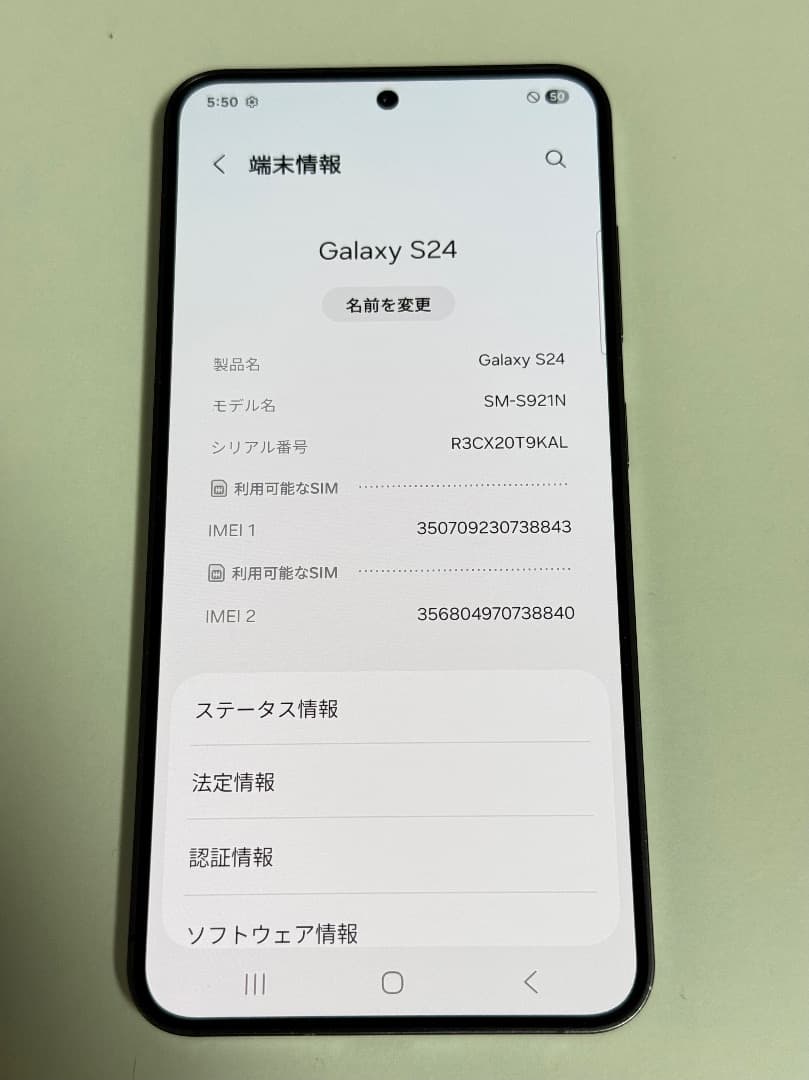 美品 Galaxy S24 ブラック 256GB A-55