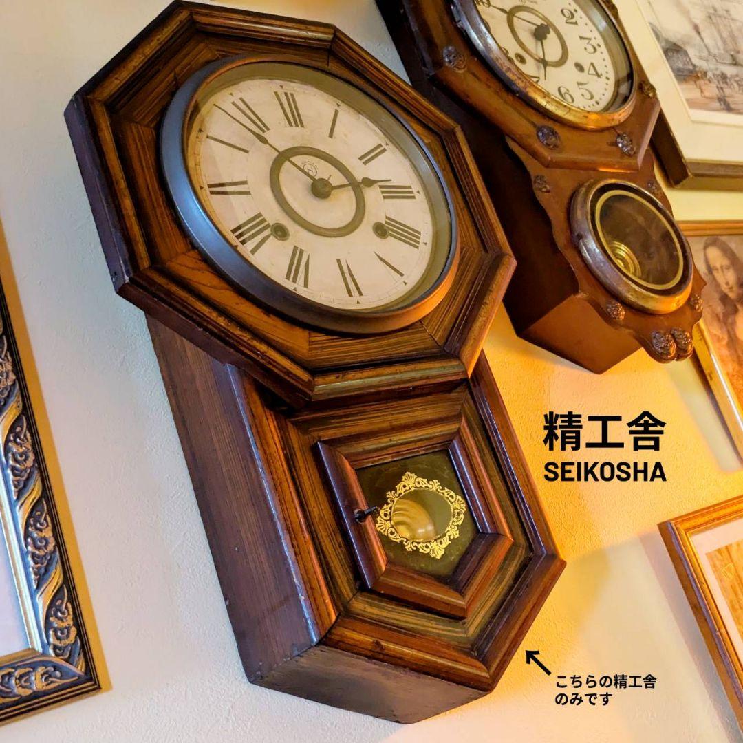 古時計　アンティーク掛時計　ゼンマイ機械　振り子時計　精工舎