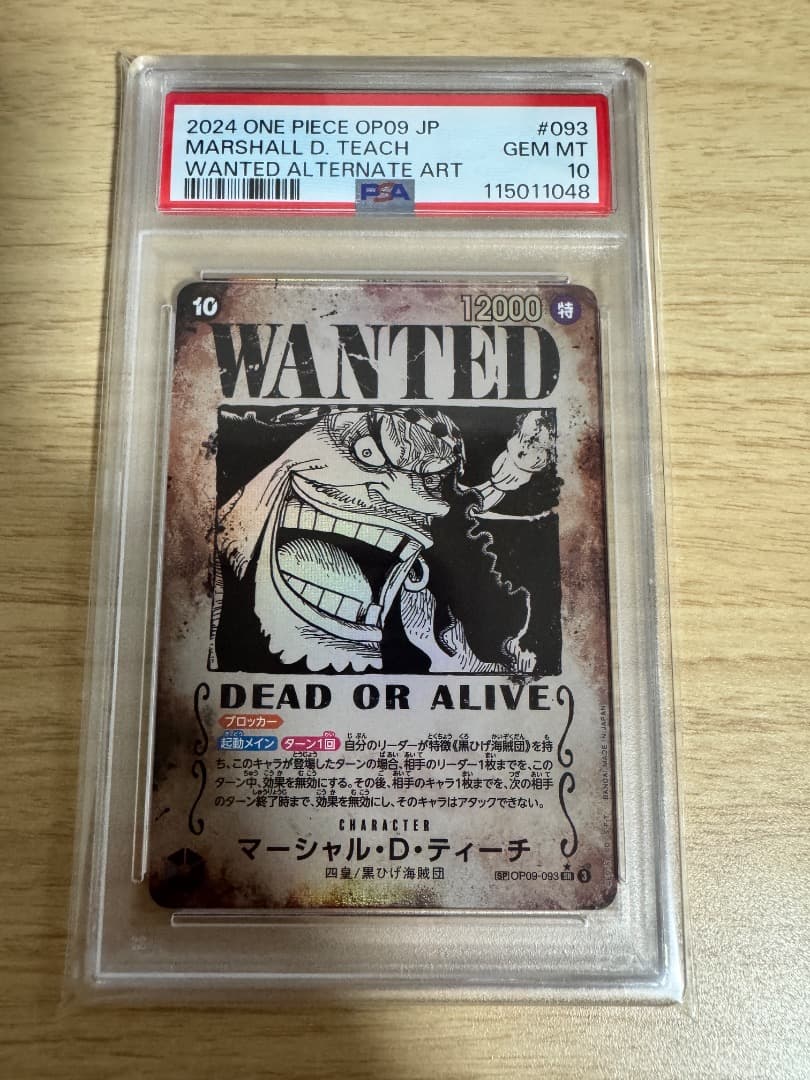 PSA10 連番4枚 手配書 SP シャンクス ルフィ ティーチ バギー