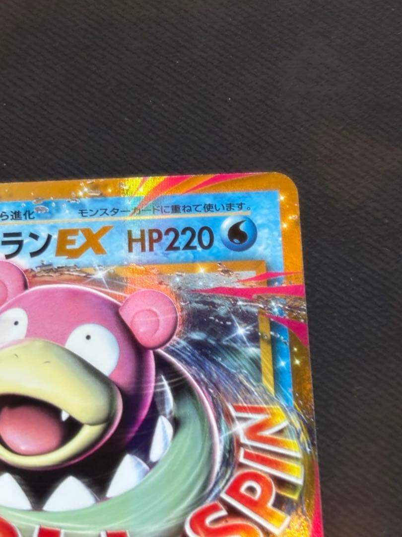 MヤドランEX：スペシャルパック MヤドランEX プロモ