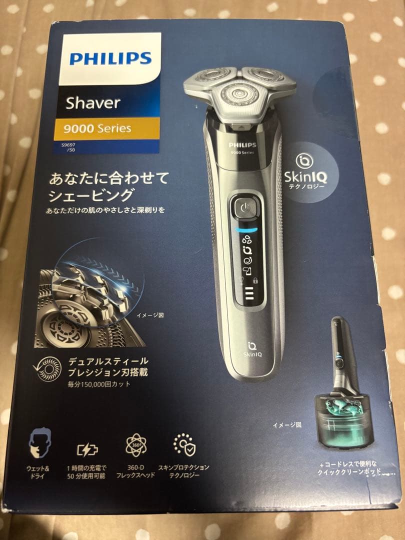 PHILIPS 9000 Series 【新品未開封品】S9697/50