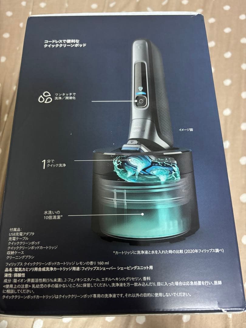 PHILIPS 9000 Series 【新品未開封品】S9697/50