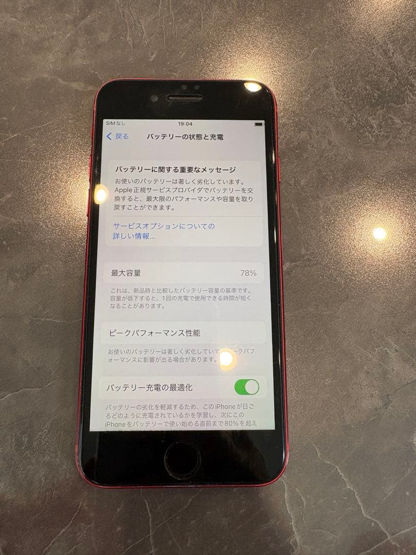 iPhone 8 レッド 64GB