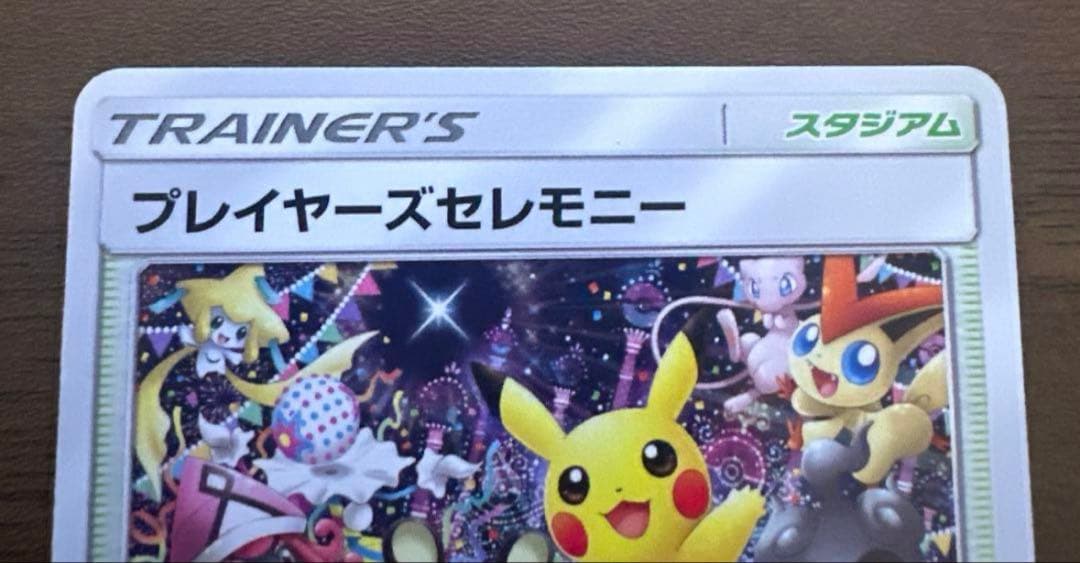 良品プレイヤーズセレモニー：「チャンピオンシップシリーズ2019」 PRO