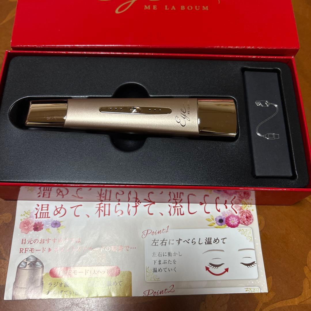 IKKOプロデュース・Eye ME LA BOUM 美顔器