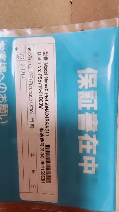 新型美品 東芝TOSHIBA Windows10 パソコン