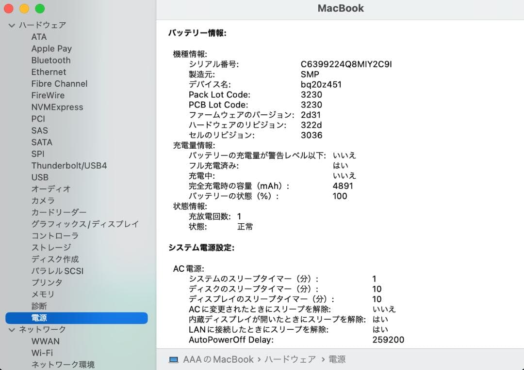 MacBook 2017 A1534 12㌅ 『BT充放電1回』Silver