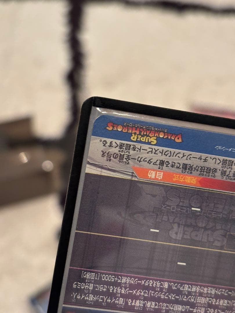 ドラゴンボールヒーローズ 引退品 (ライセンス込)