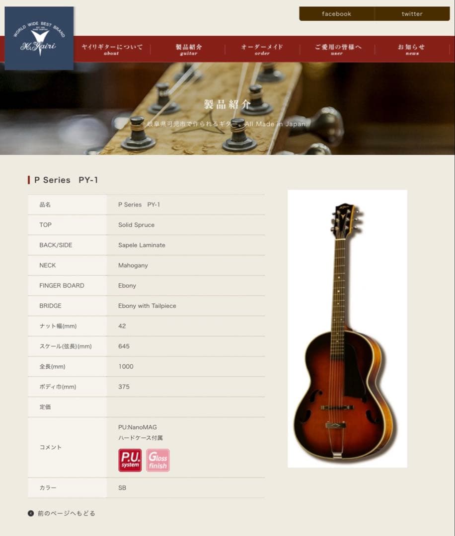 K.Yairi PY-1 SBセミアコ[美品](ハードケース付き)