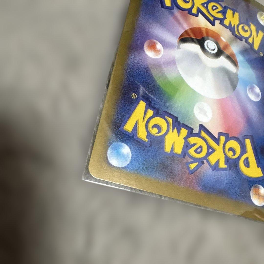 メイのはげまし SAR 115/080 ポケモンカード