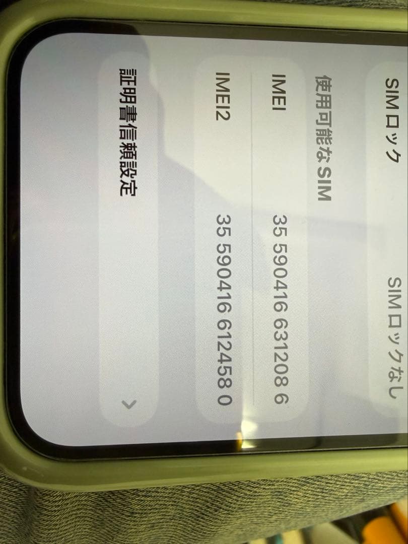 iPhone16e 美品128GB バッテリー100%