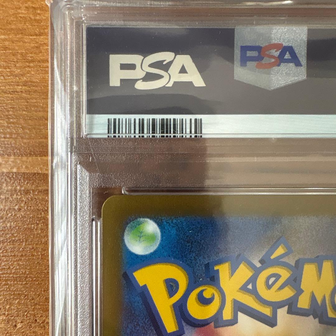 PSA10 ナンジャモ SAR SV2D クレイバースト 096/071