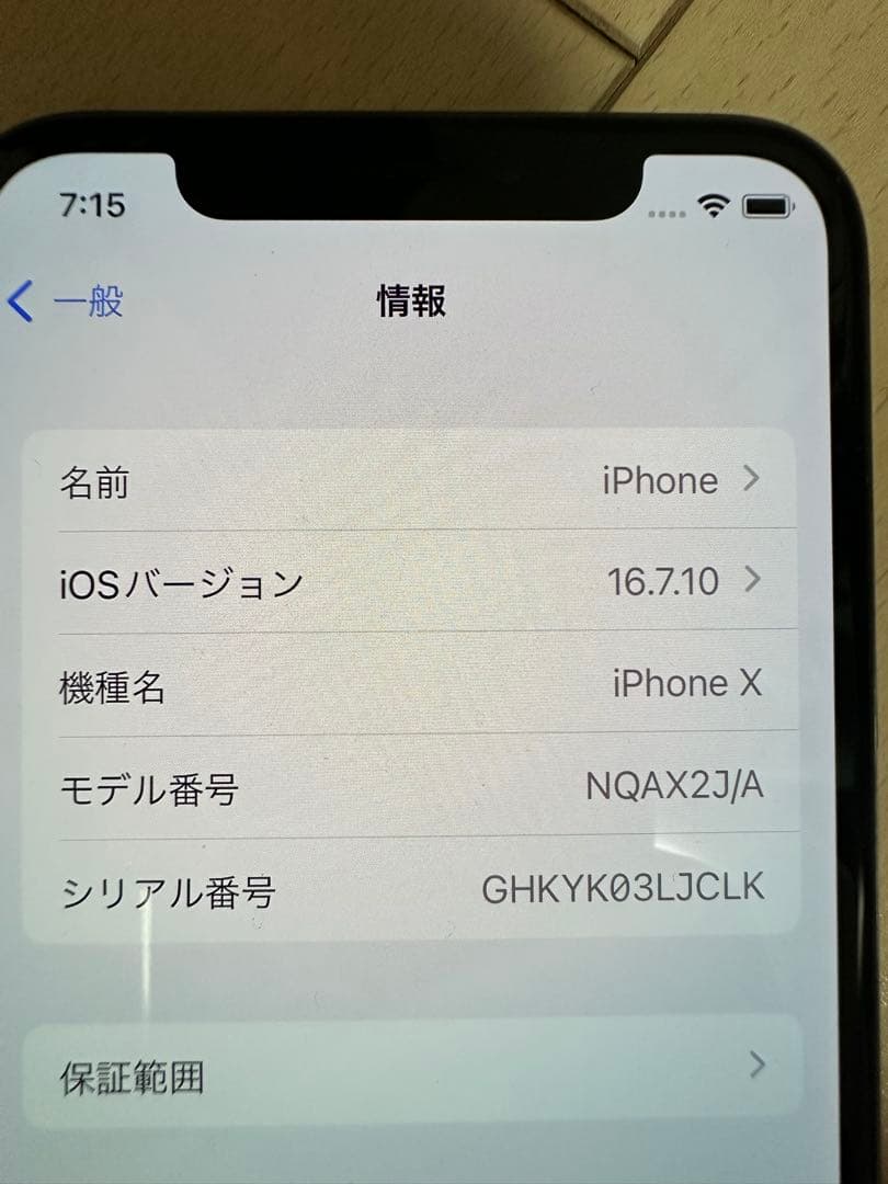 Apple iPhone X 本体