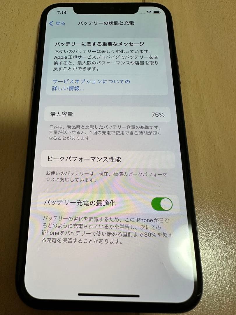 Apple iPhone X 本体