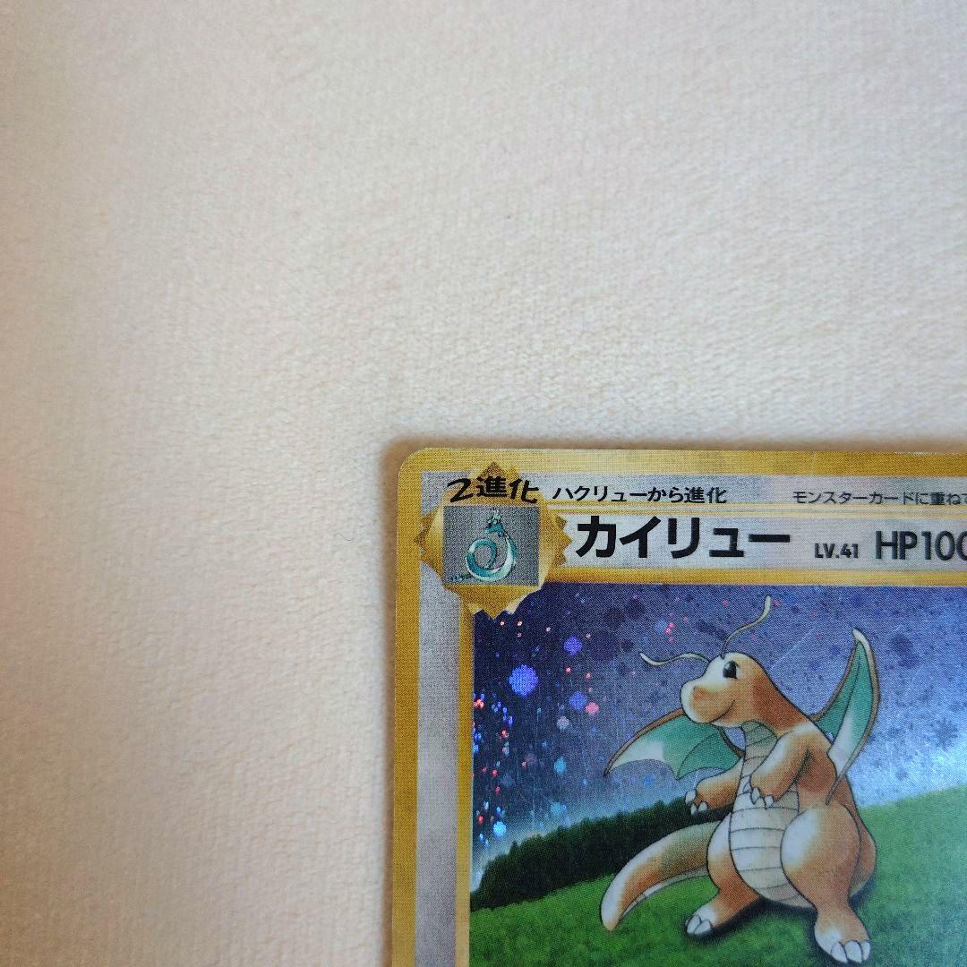 カイリュー「ポケモンカードGB」 おまけカード PROMO 第1世代　旧裏
