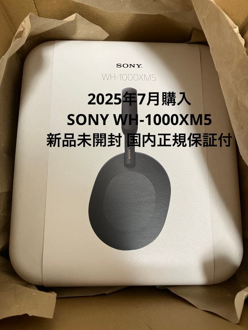 【新品未開封 保証付】ソニーWH-1000XM5 ヘッドホン　SONY