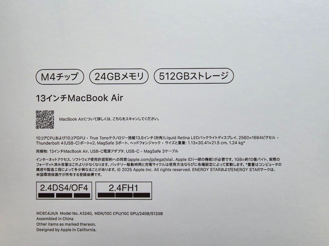 【超美品】M4MacBookAir メモリ24GBストレージ512GB US配列
