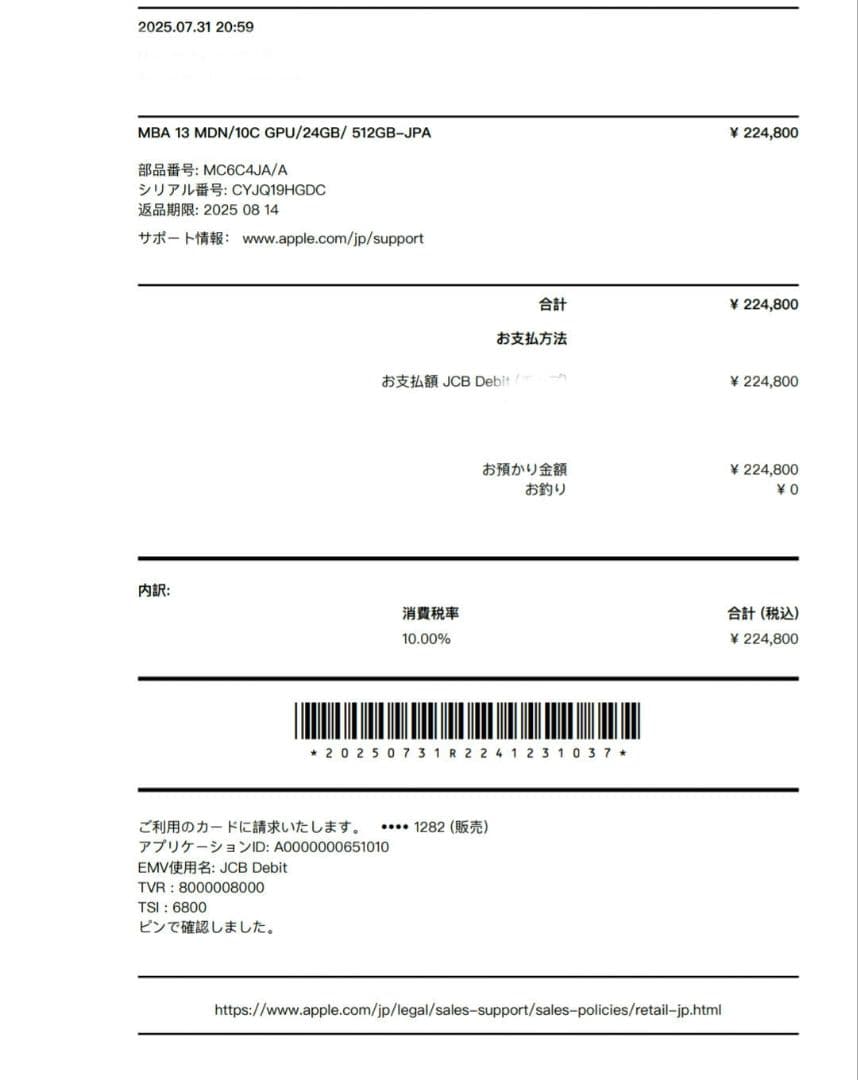 【超美品】M4MacBookAir メモリ24GBストレージ512GB US配列