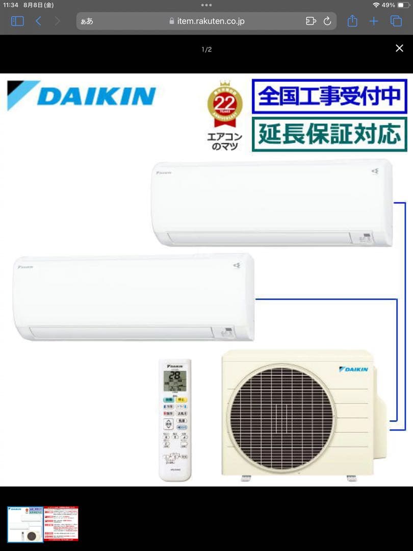 16万5000円で買いました 未使用のまま出品させて頂きます