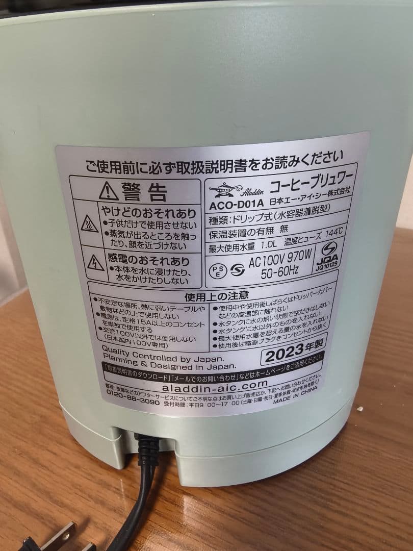 カプチーノメーカー コーヒーメーカー コーヒーブリュワー　アラジン