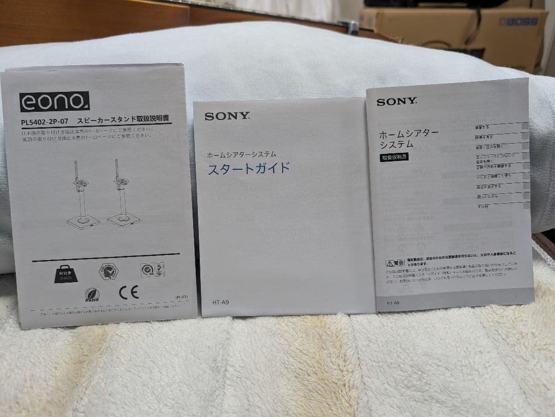 SONY ホームシアターシステム HT-A9　eonoスピーカースタンドセット
