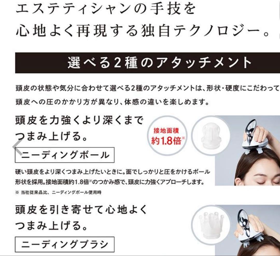 【正規品】 ReFa リファ ビューテック ヘッドスパ ホワイト　MTG 美品