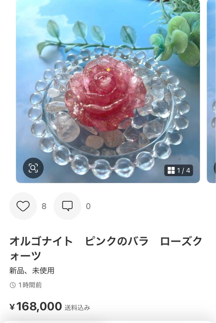 ナミネ　オルゴナイト　5点