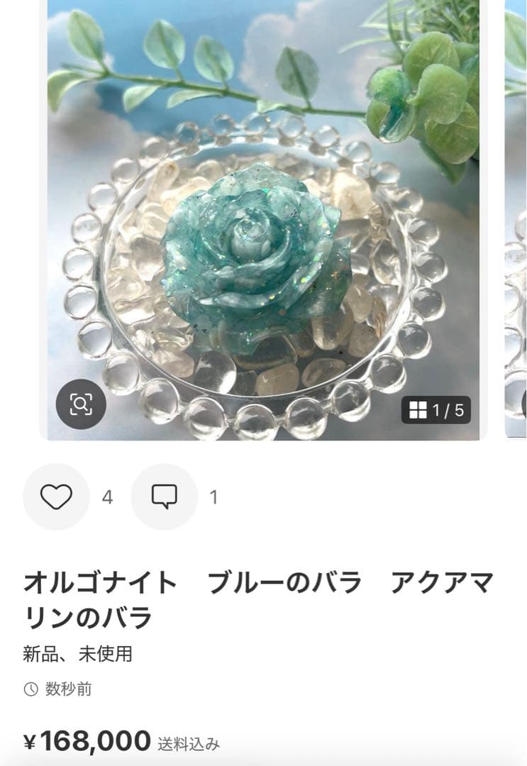 ナミネ　オルゴナイト　5点