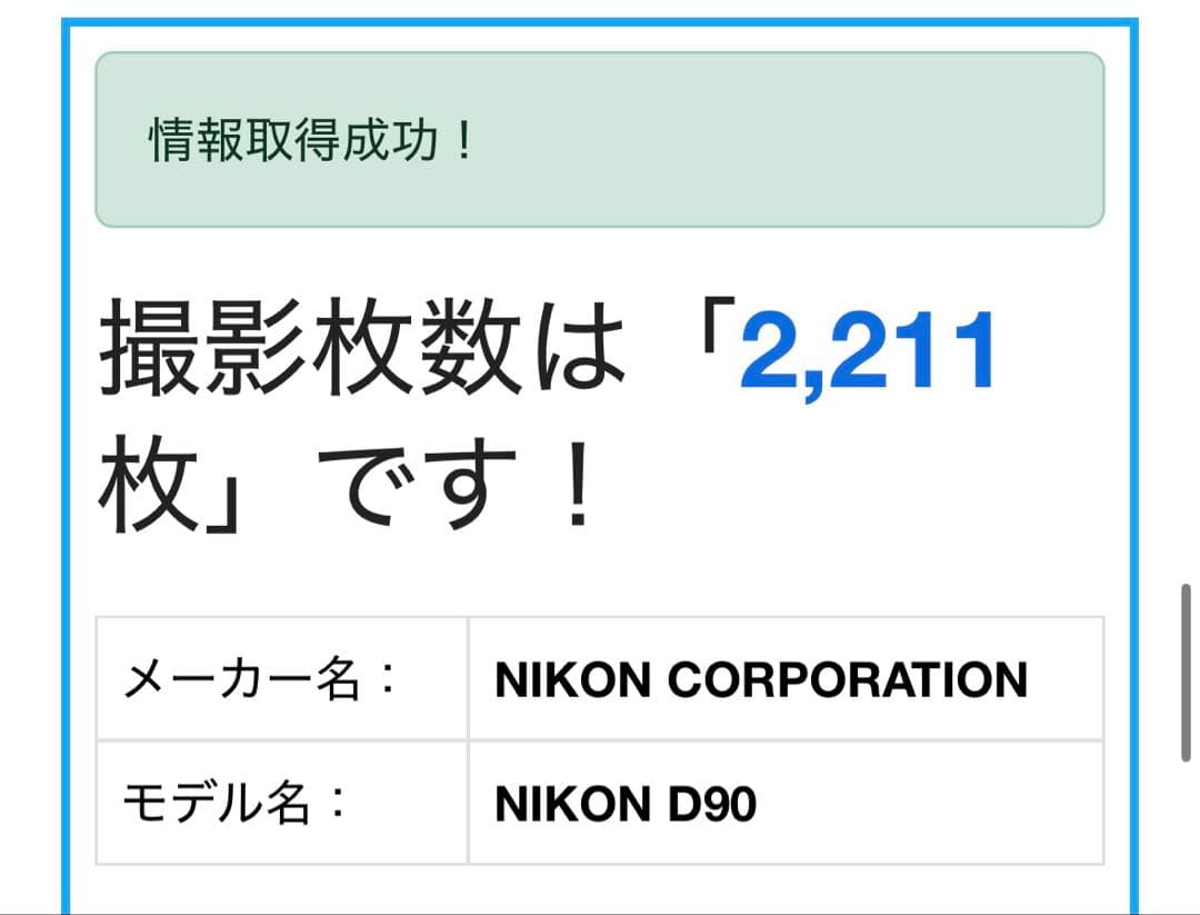 Nikon D90❤️超望遠300mm ダブルレンズ セット スマホ転送 一眼レフ