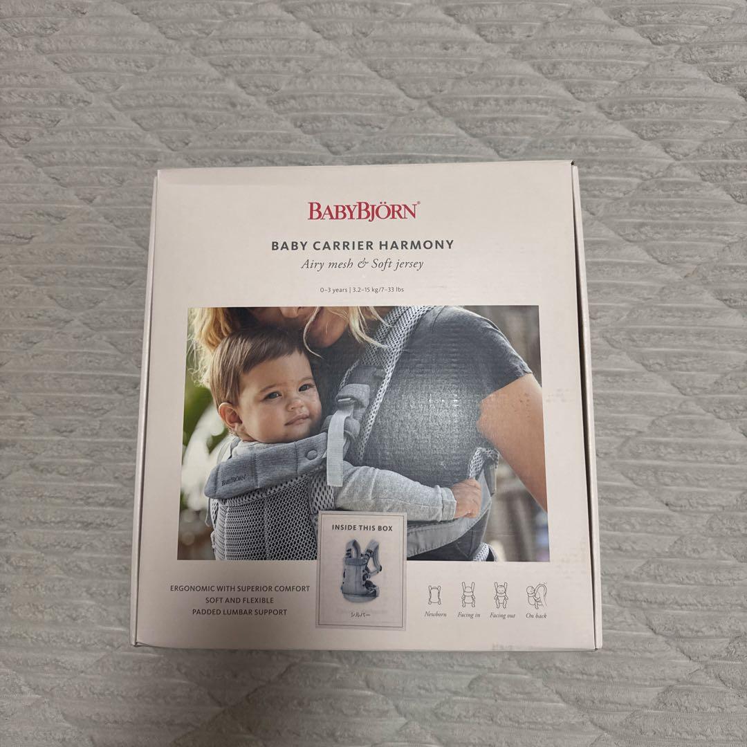 ベビービョルン抱っこ紐ハーモニー