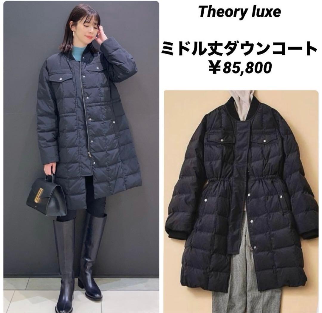 ￥85,800 Theory luxeセオリーリュクス　ブラック　ダウンコート