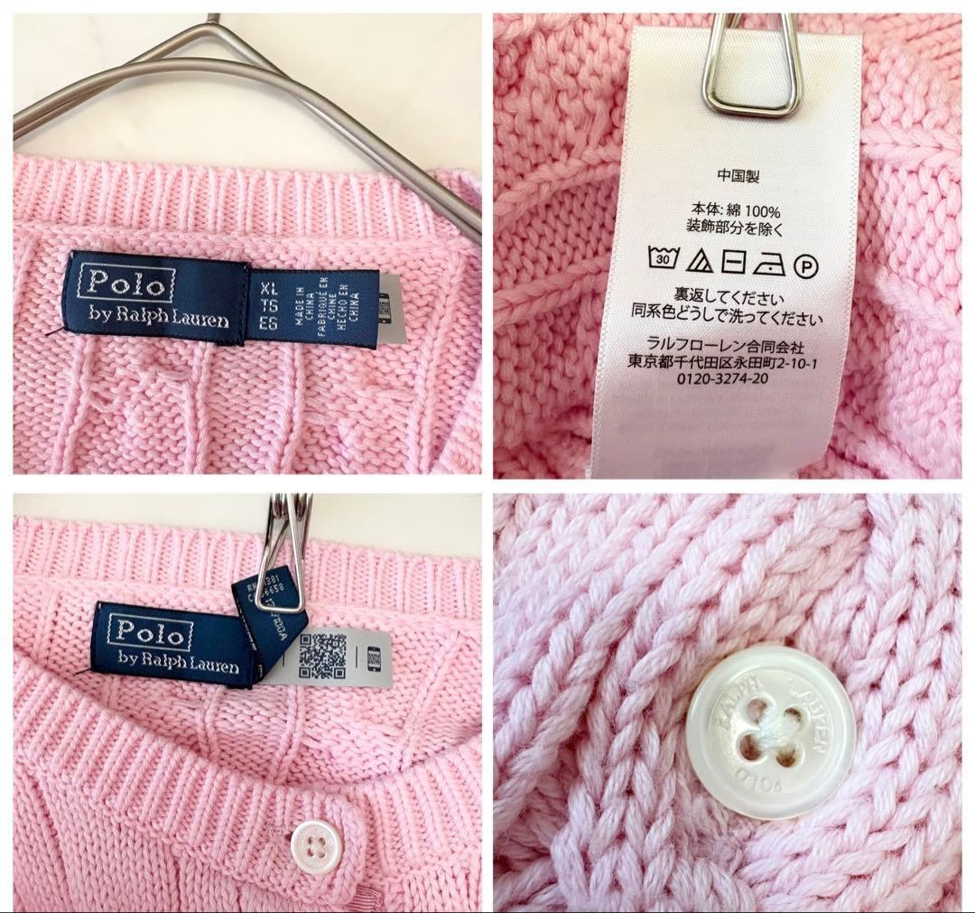 ポロ ラルフローレン コットン ニット ケーブル カーディガン 大人気✨極美品