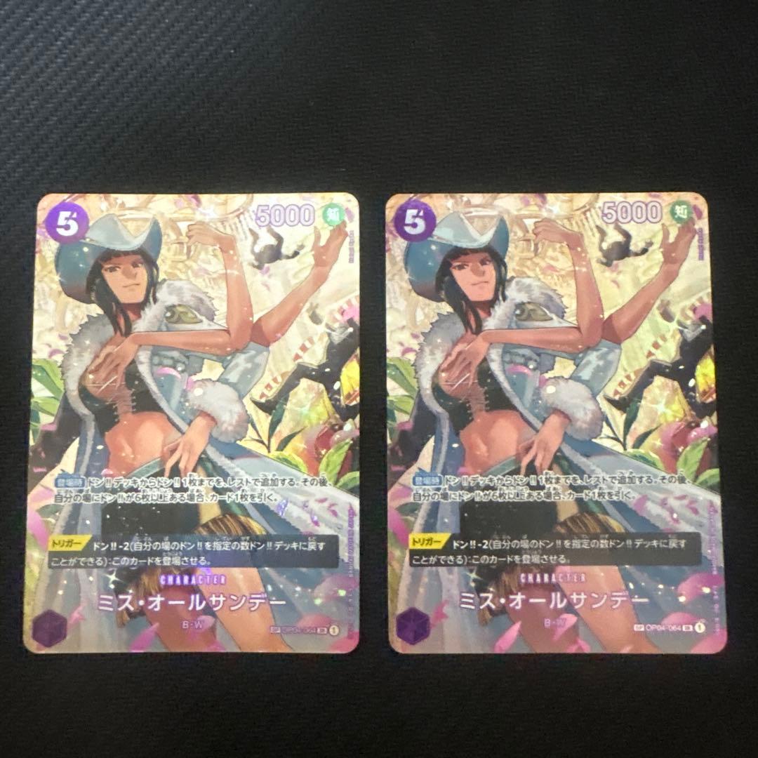 ワンピースカードゲーム ミス・オールサンデー　SP 2枚セット