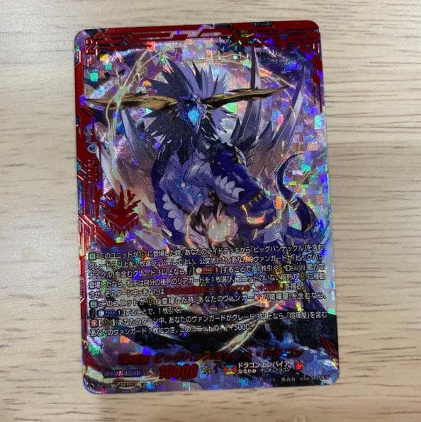 【週末限定値下】喧嘩屋 ビッグバンスラッシュ・ドラゴン　SEC　シークレット