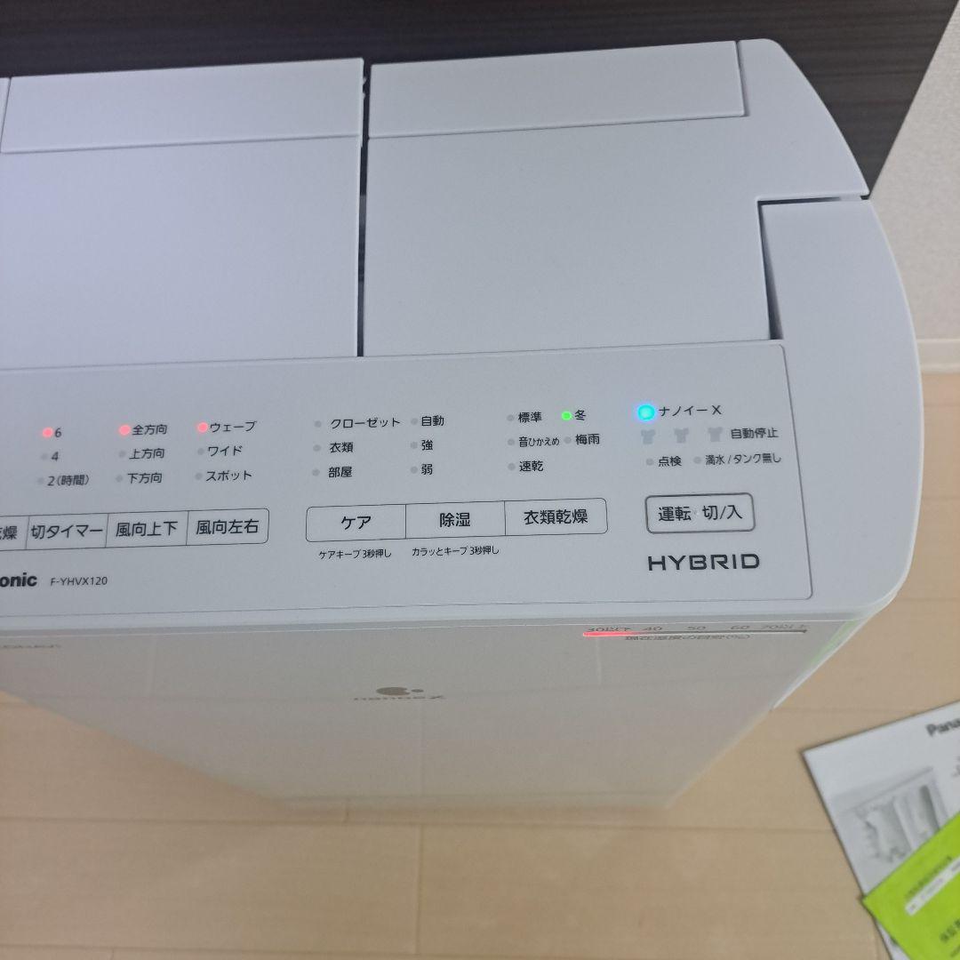 ほぼ未使用 Panasonic 衣類乾燥除湿機 F-YHVX120 2023年製