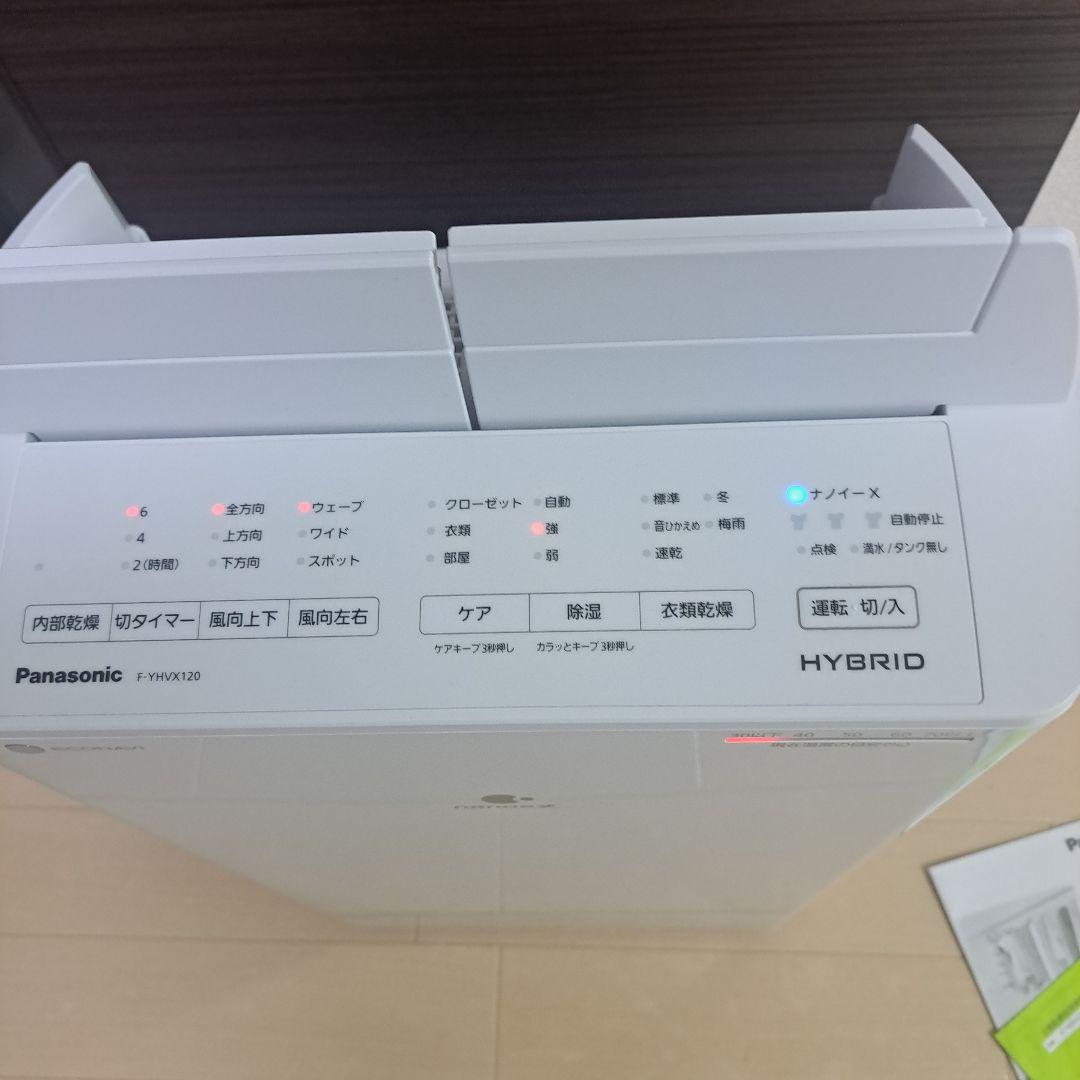 ほぼ未使用 Panasonic 衣類乾燥除湿機 F-YHVX120 2023年製