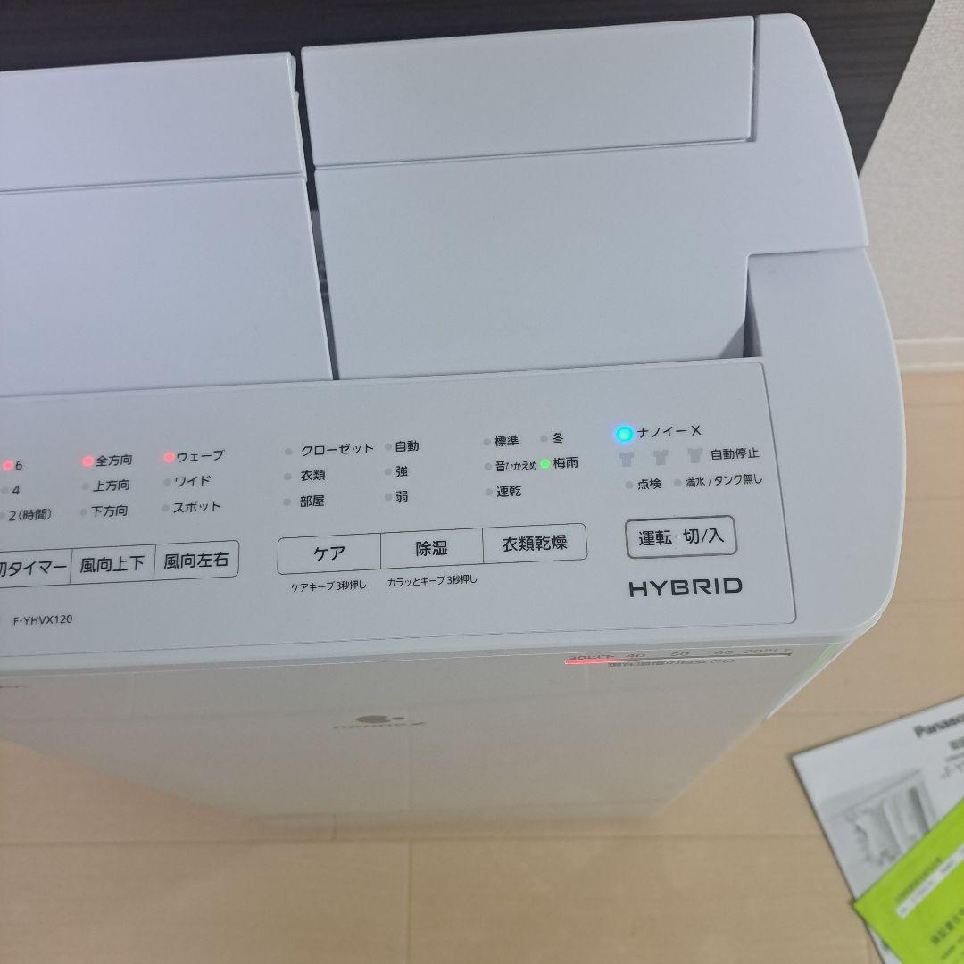 ほぼ未使用 Panasonic 衣類乾燥除湿機 F-YHVX120 2023年製