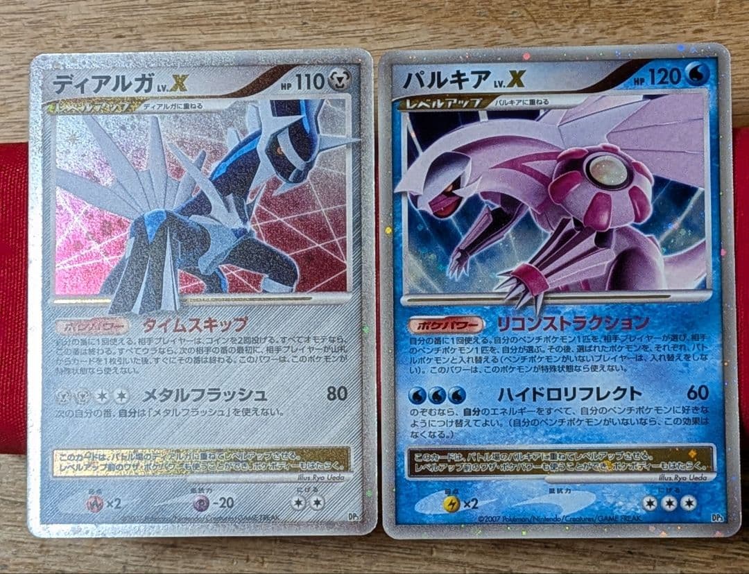 ふ*ぅ様 ディアルガLvX パルキアLvX DP3