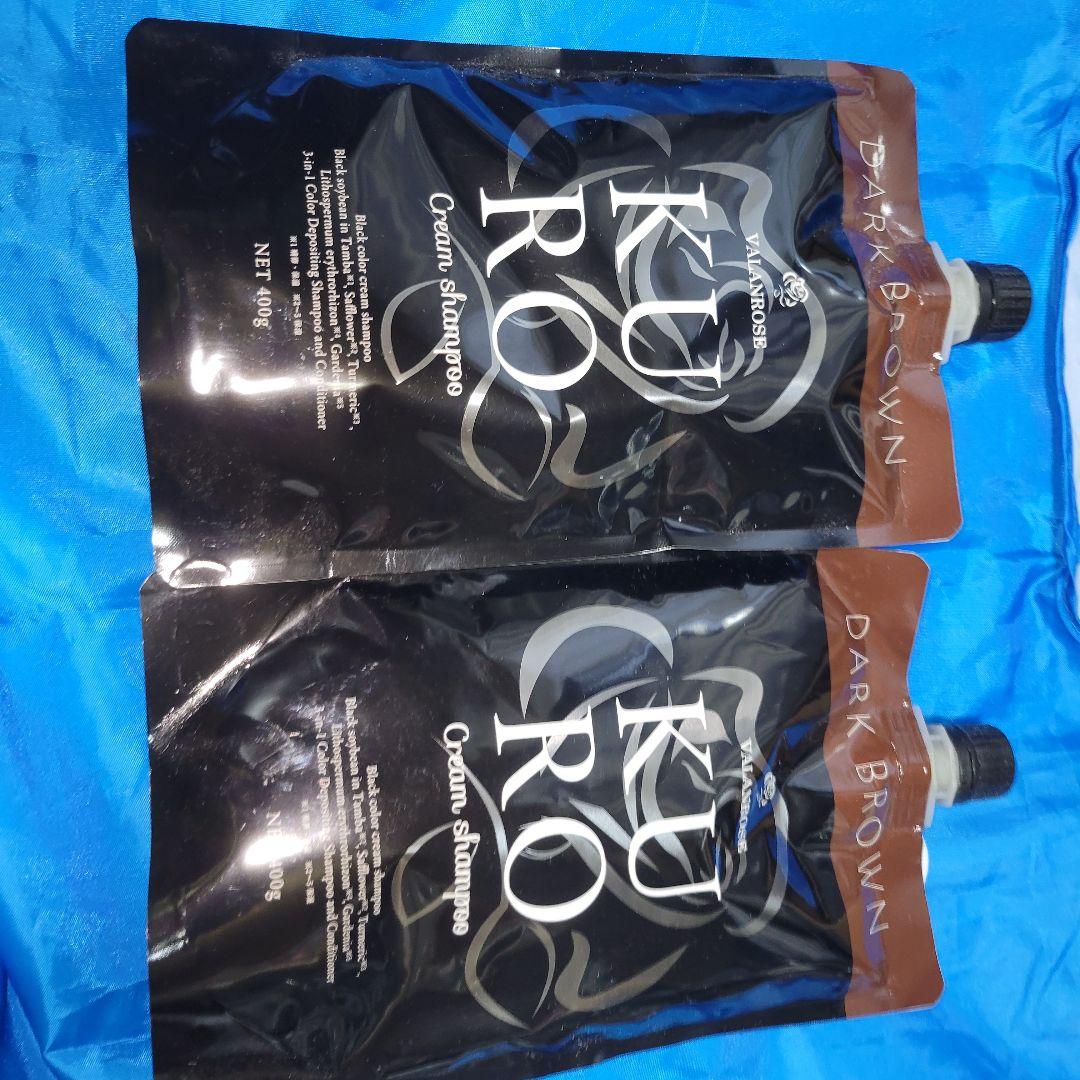 KURO ダークブラウン クリームシャンプー 400g×2個