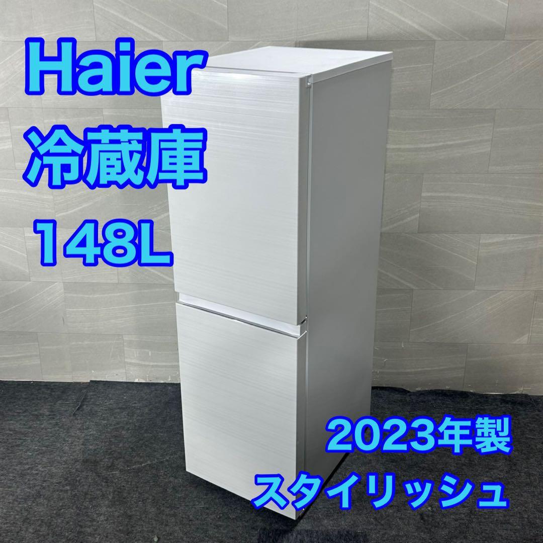 Haier 冷蔵庫 148L 2ドア スリム 2023年 高年式 d4216