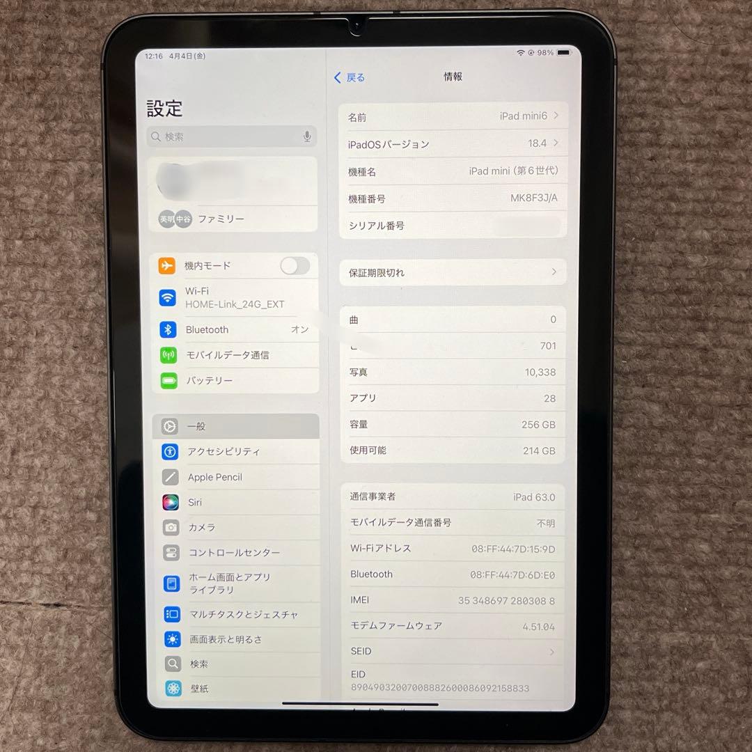 iPad mini (第6世代) 256GB SIMフリー + Pencil2