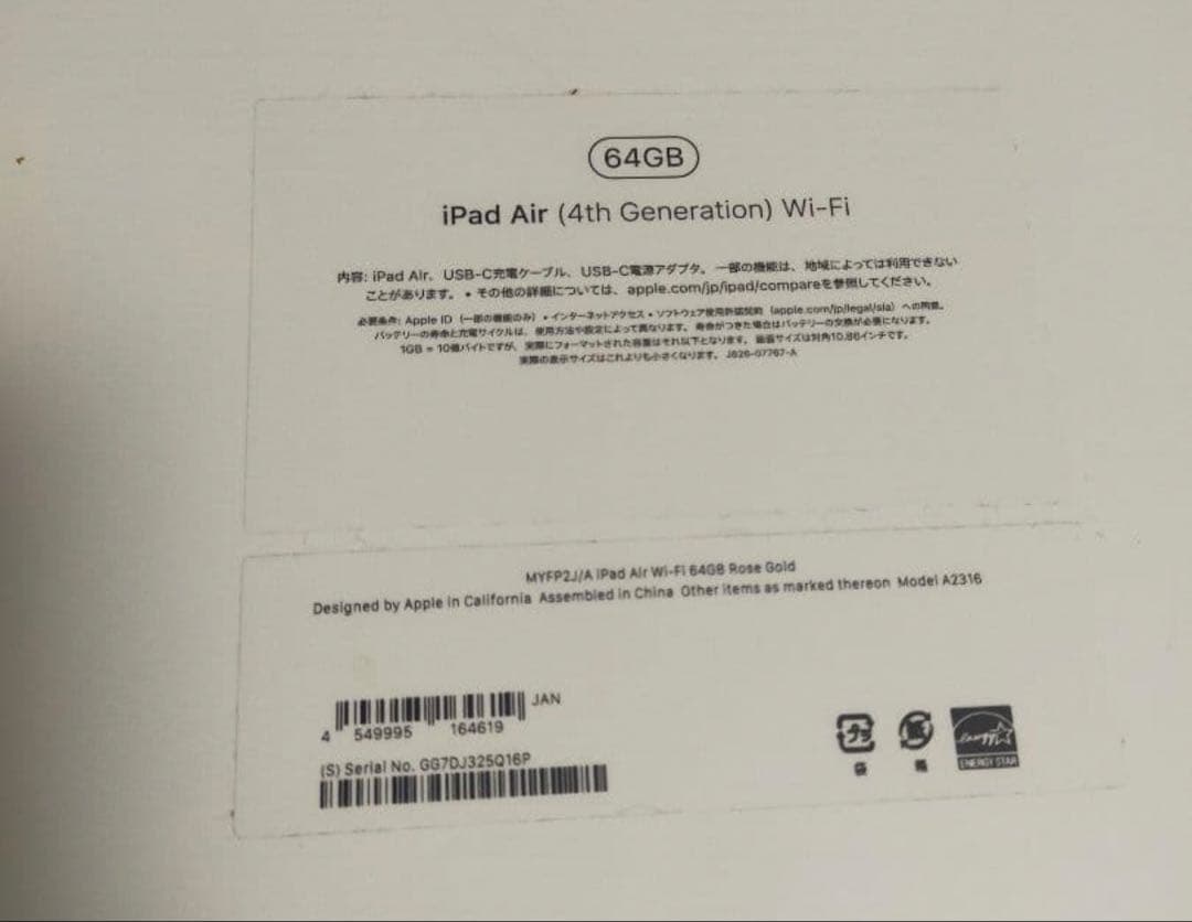 iPad Air (第4世代) 64GB ローズゴールド