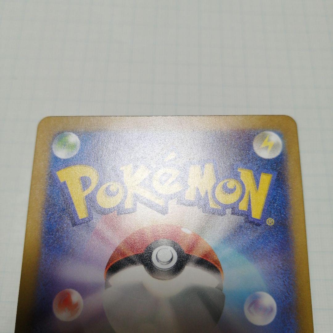 ポケモンカード　ピカチュウ　マスターボールミラー