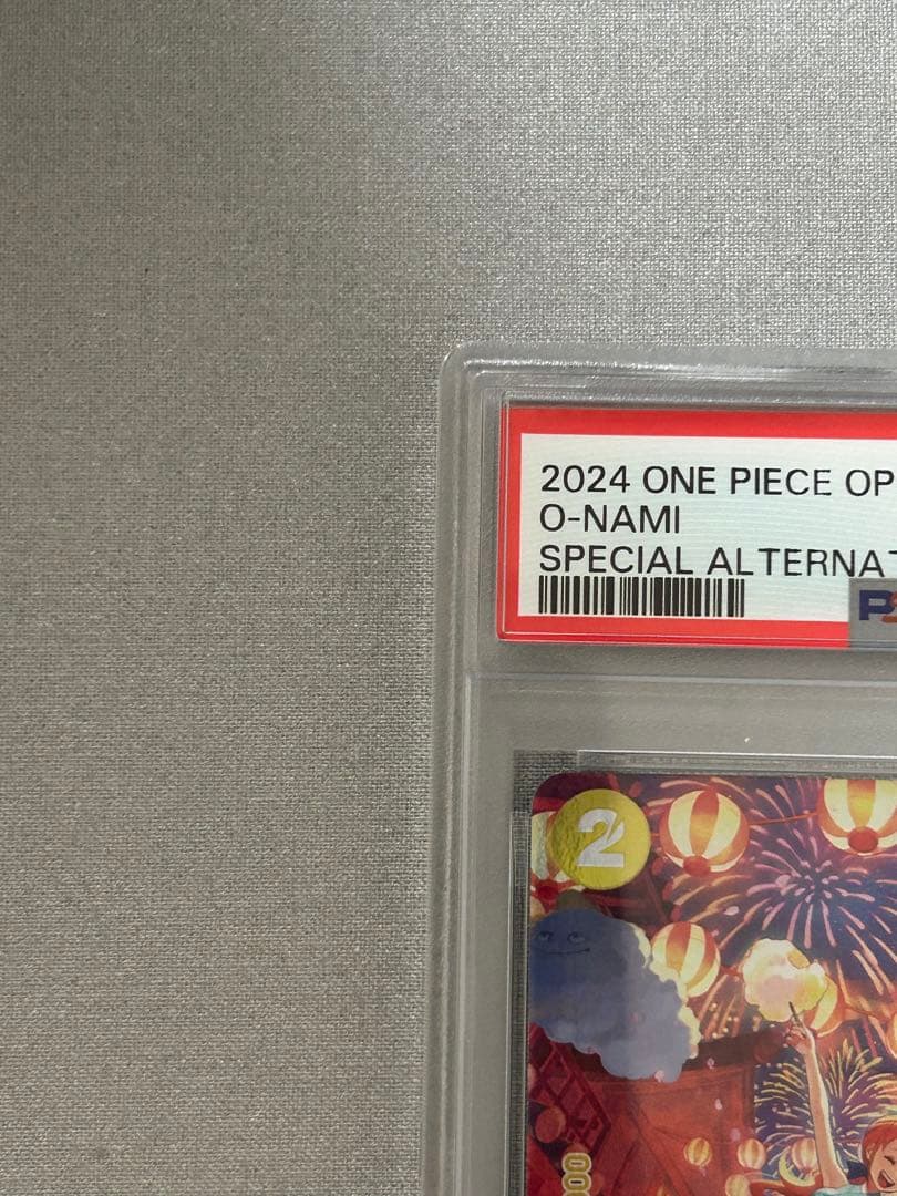 【土日限定】おナミ R SP psa10