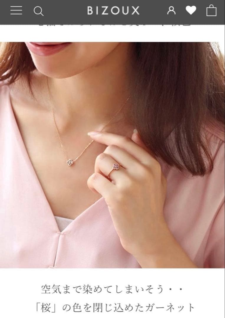 BIZOUX アナイス シャンパンガーネット 11号 18金リング