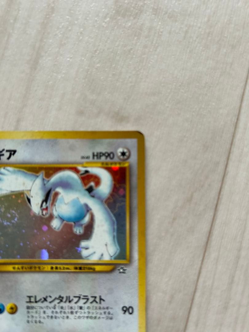 渦巻き、大玉ホロ★ルギア　旧裏　【neo第一弾金、銀、新世界へ…】