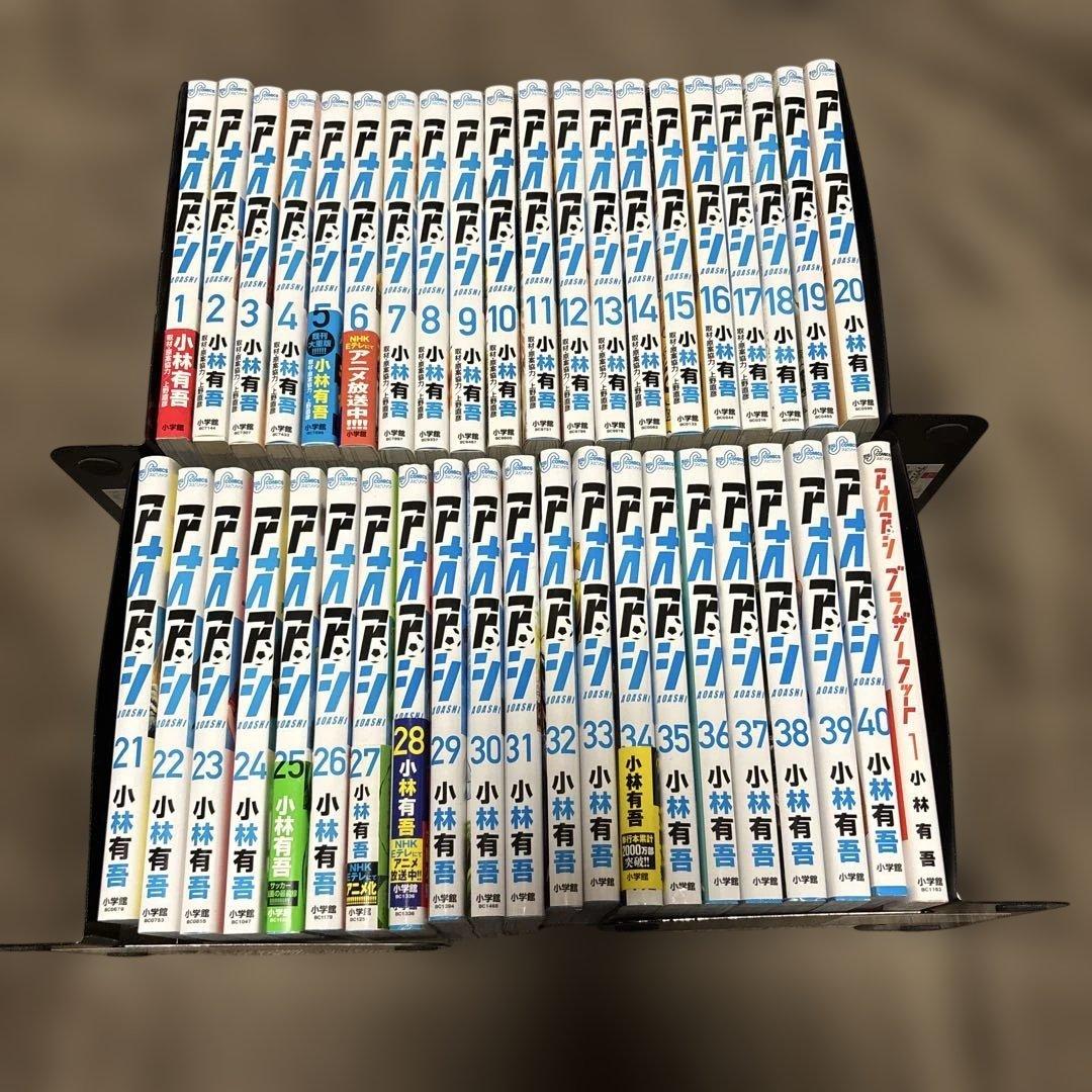 アオアシ 全巻 1-40巻 完結 ＋ ブラザーフット 小林有吾 アニメ化